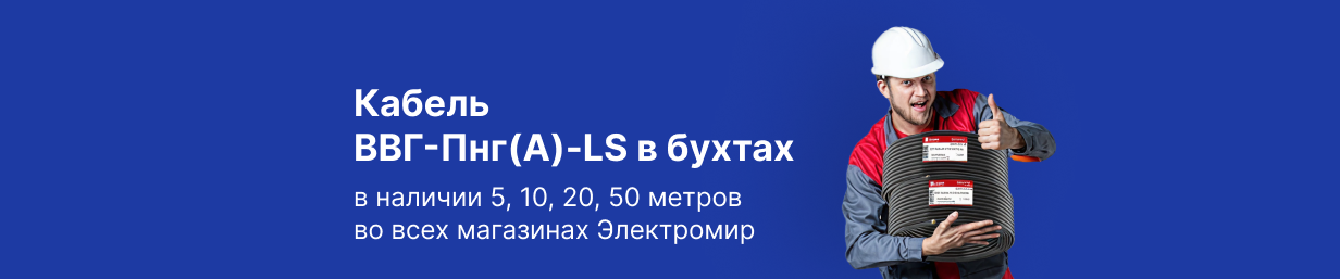 Кабель в бухтах
